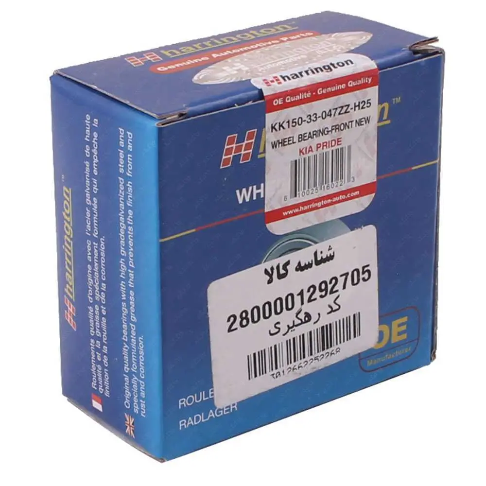 بلبرینگ چرخ جلو پراید هرینگتون - Image 3