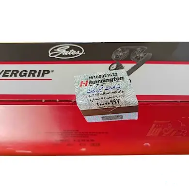 کیت تایم پژو 206 تیپ 2 پاورگریپ هرینگتون - Image 2