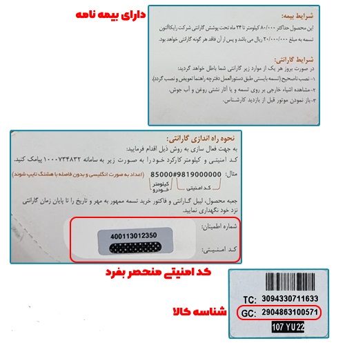 تسمه تایم پراید تیبا رایکالتون - Image 3