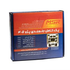 پک جلوبندی 405 برند MSR