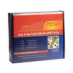 پک جلوبندی ریو،تیبا برند MSR